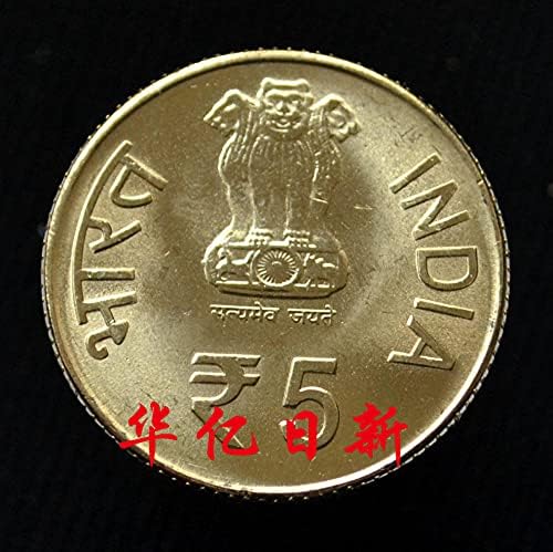 Indijski komemorativni novčić 5 R 卢 I 2012. Nihrumoovo rođenje 150. obljetnica 23 mm-6 grama nikla bakar novi