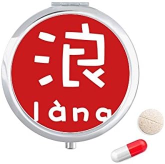 Kineski isprazni porculanski lik kutija za tablete džepna kutija za pohranu lijekova spremnik za doziranje